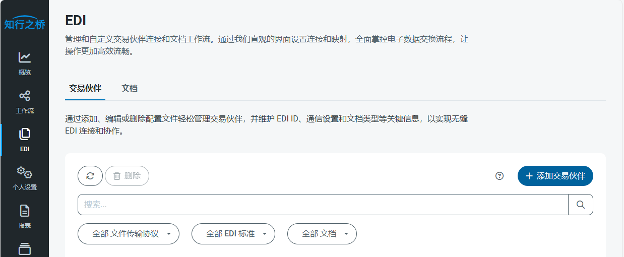 EDI TPMC landing page