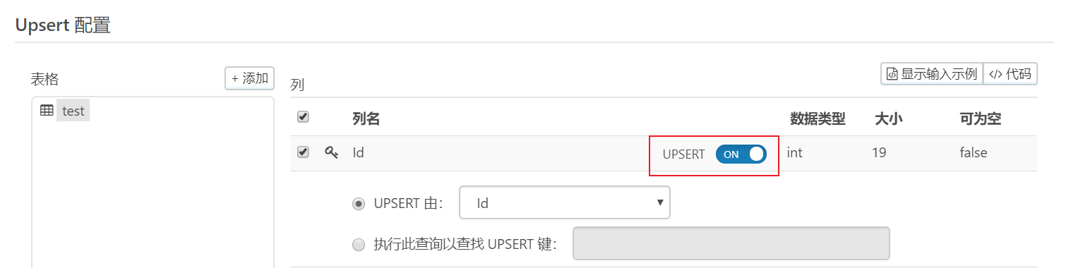 Upsert 配置面板，Id 列上的 UPSERT ON 开关被突出显示。