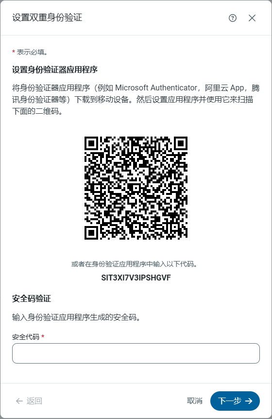 2FA QR code setup window