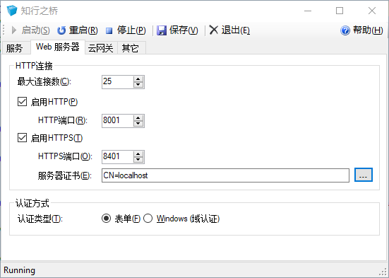 Server options dialog for TLS configuration