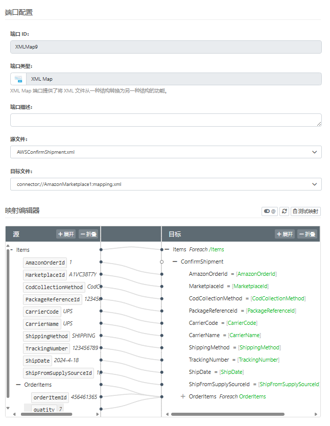 Amazon Marketplace Confirm Shipment XML Mapping