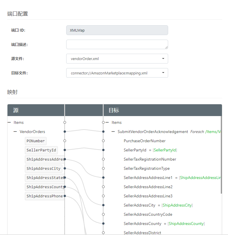 Amazon Marketplace Submit Vendor Order Acknowledgement XML Mapping