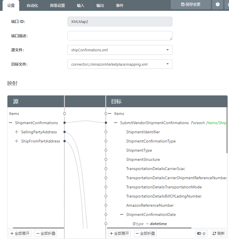 Amazon Marketplace Submit Vendor Shipment Confirmations XML Mapping