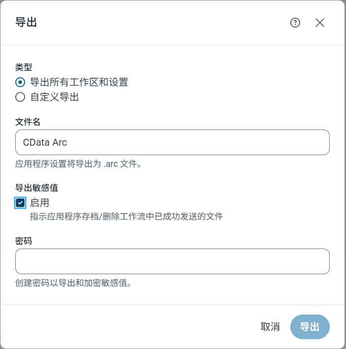 Application settings export dialog