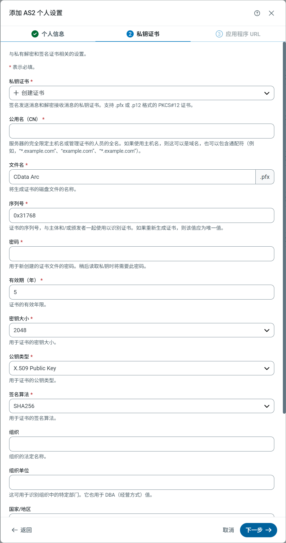 Create Certificate option in the Private Certificate dropdown