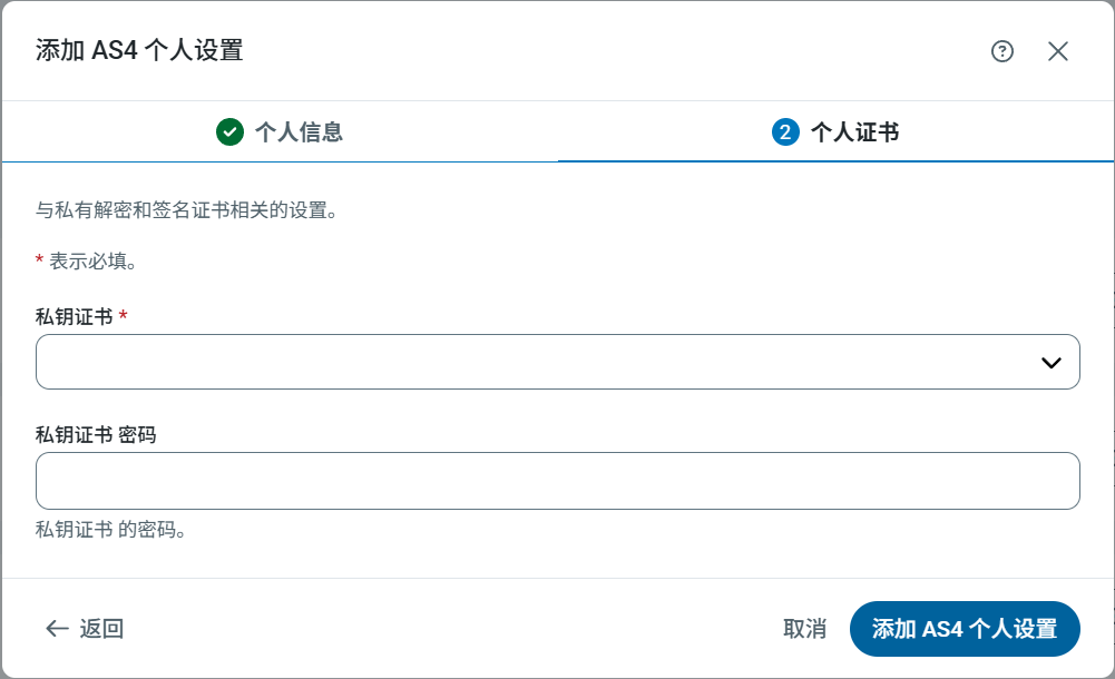Private certificate configuration