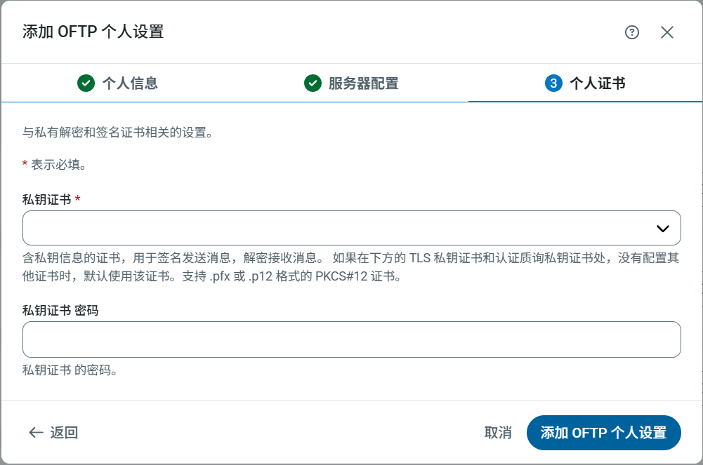 Personal certificate configuration