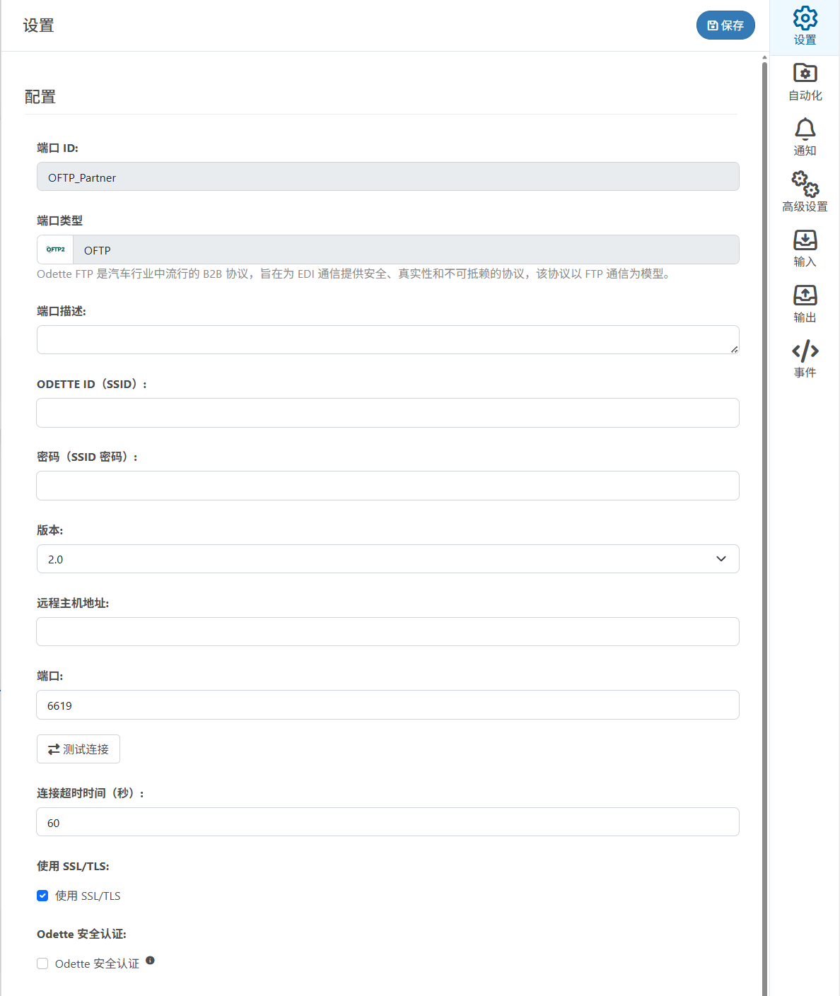 Host Configuration settings for OFTP connector