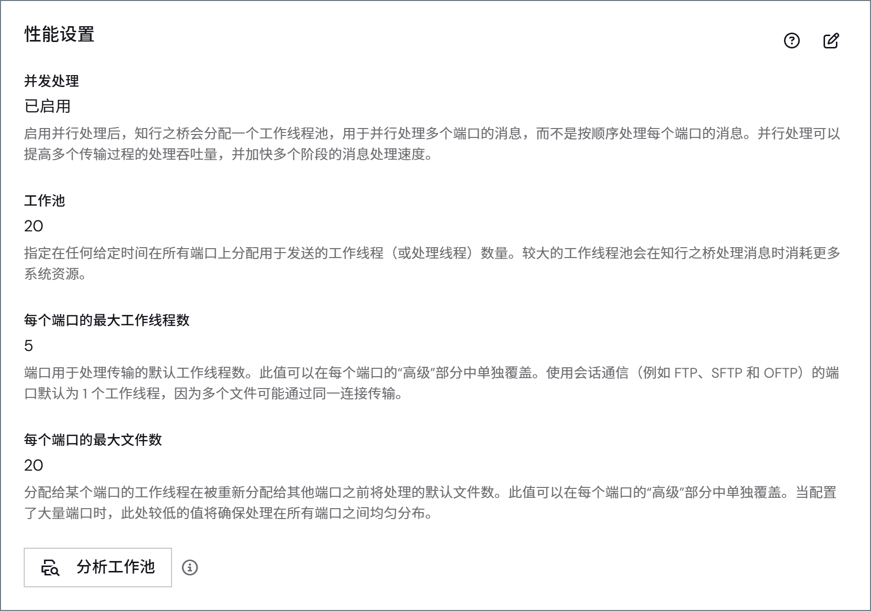 Performance settings page