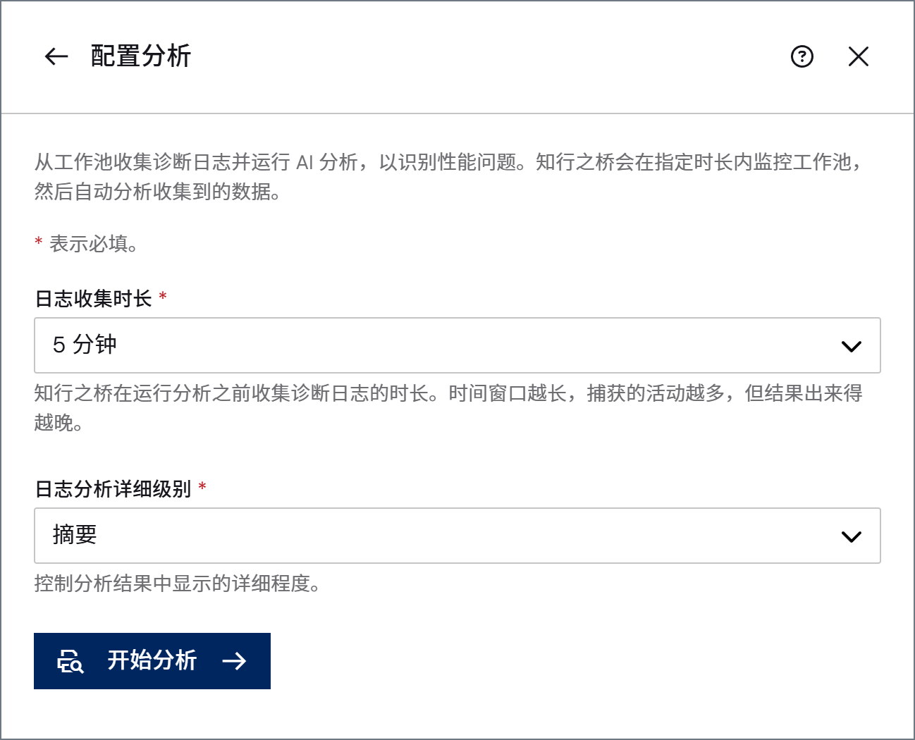 Configure Analysis pane