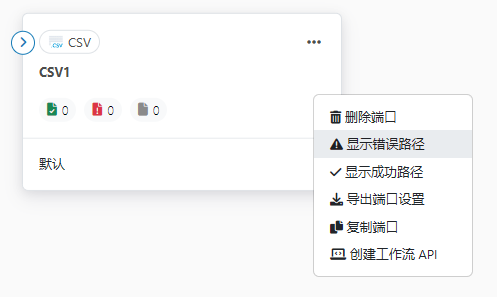Show error path option in the connector context menu