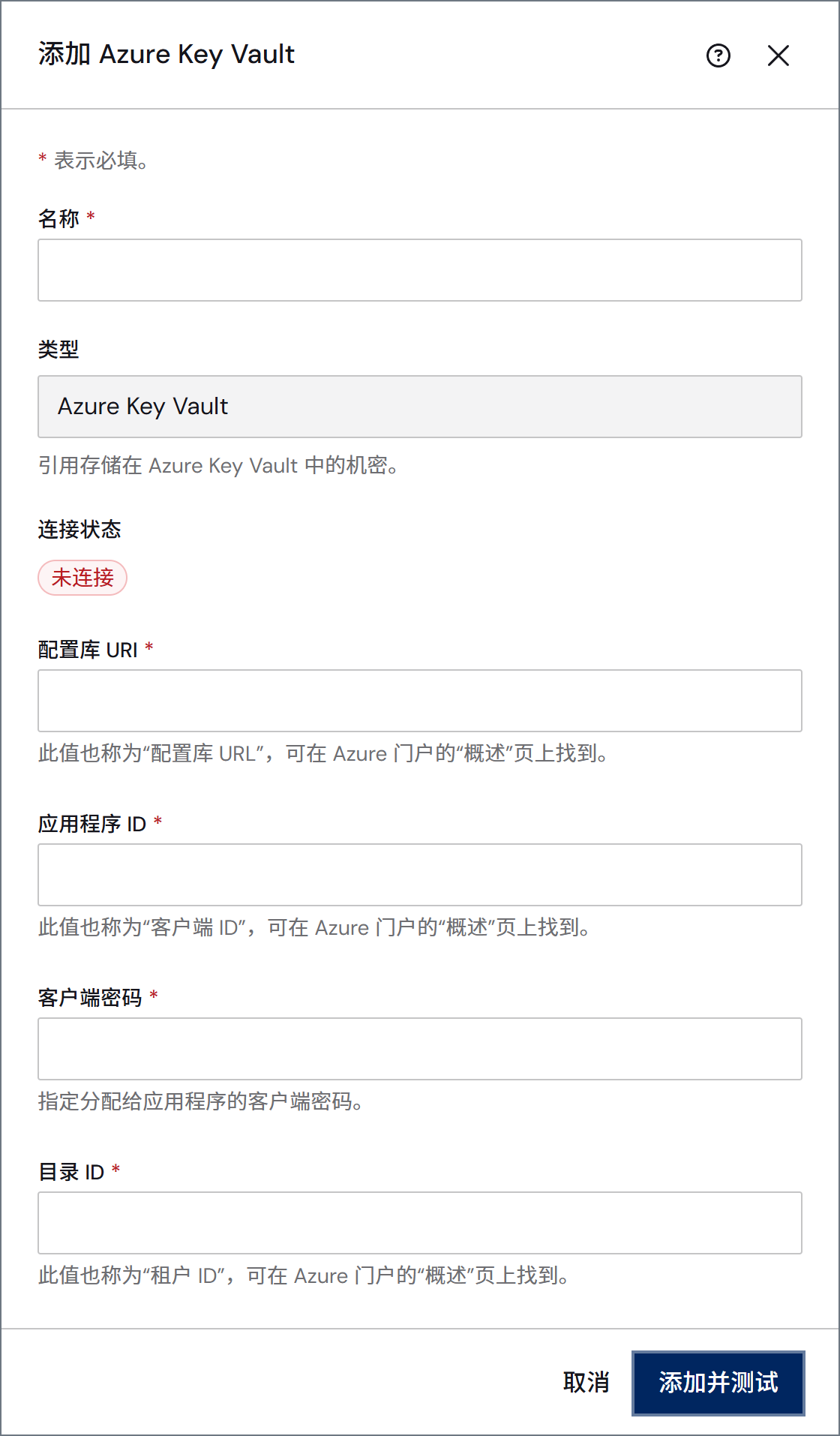 Add Azure Key Vault form