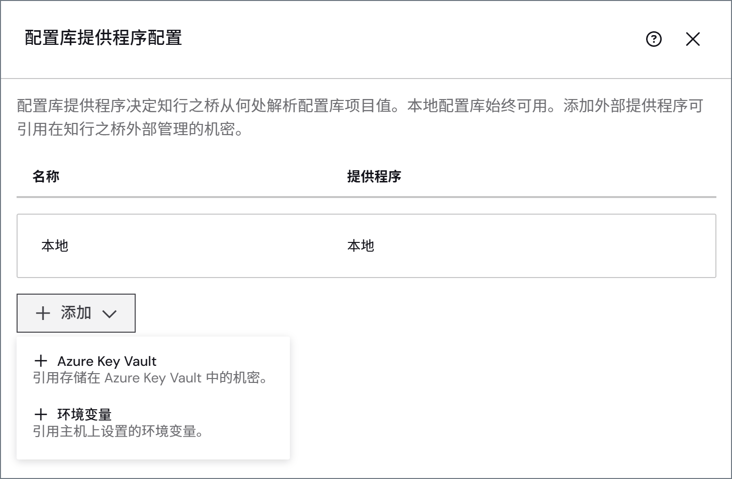Vault Providers Config pane showing the Local provider and the Add dropdown