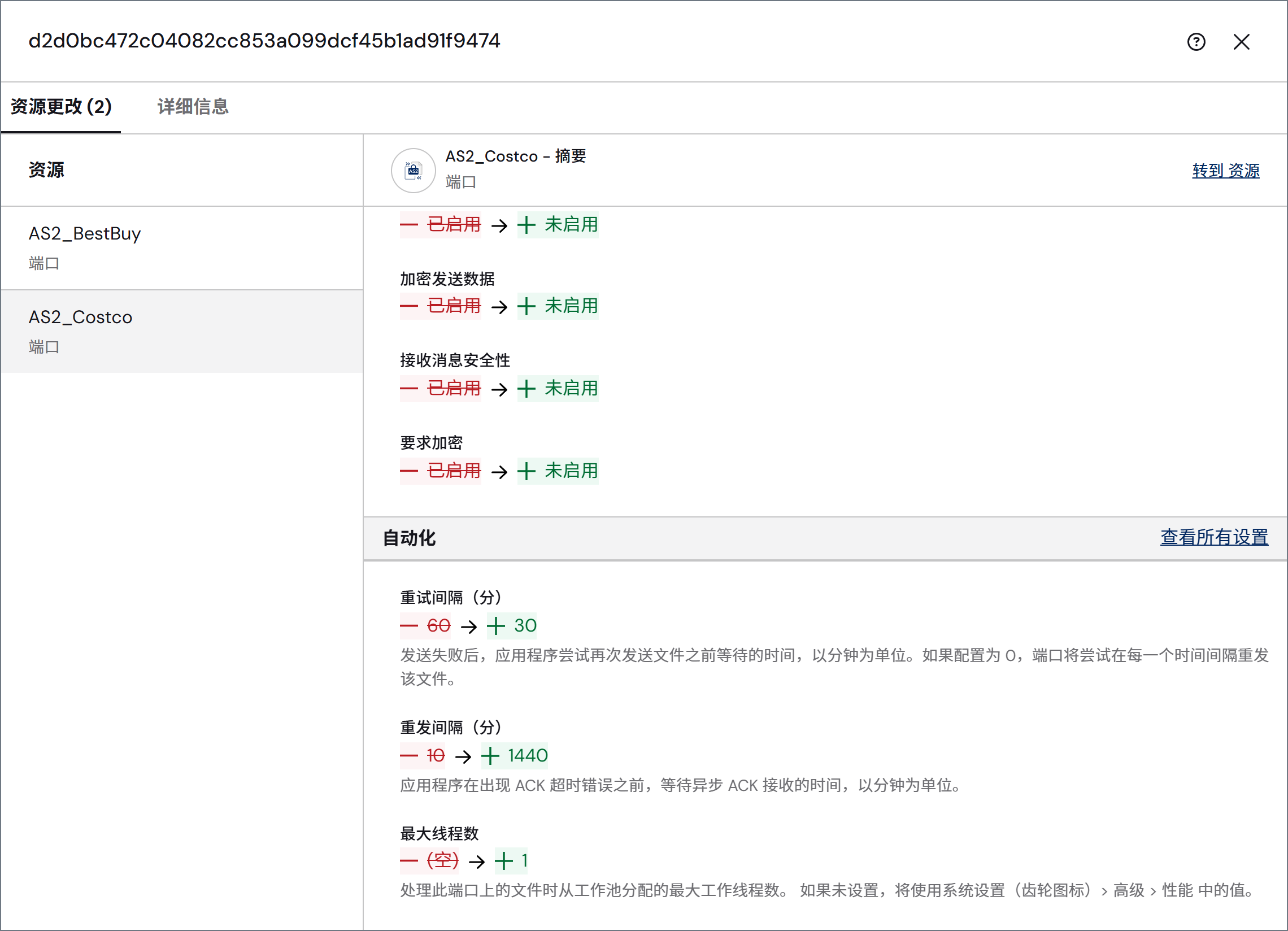 包含檔案差異的提交詳情