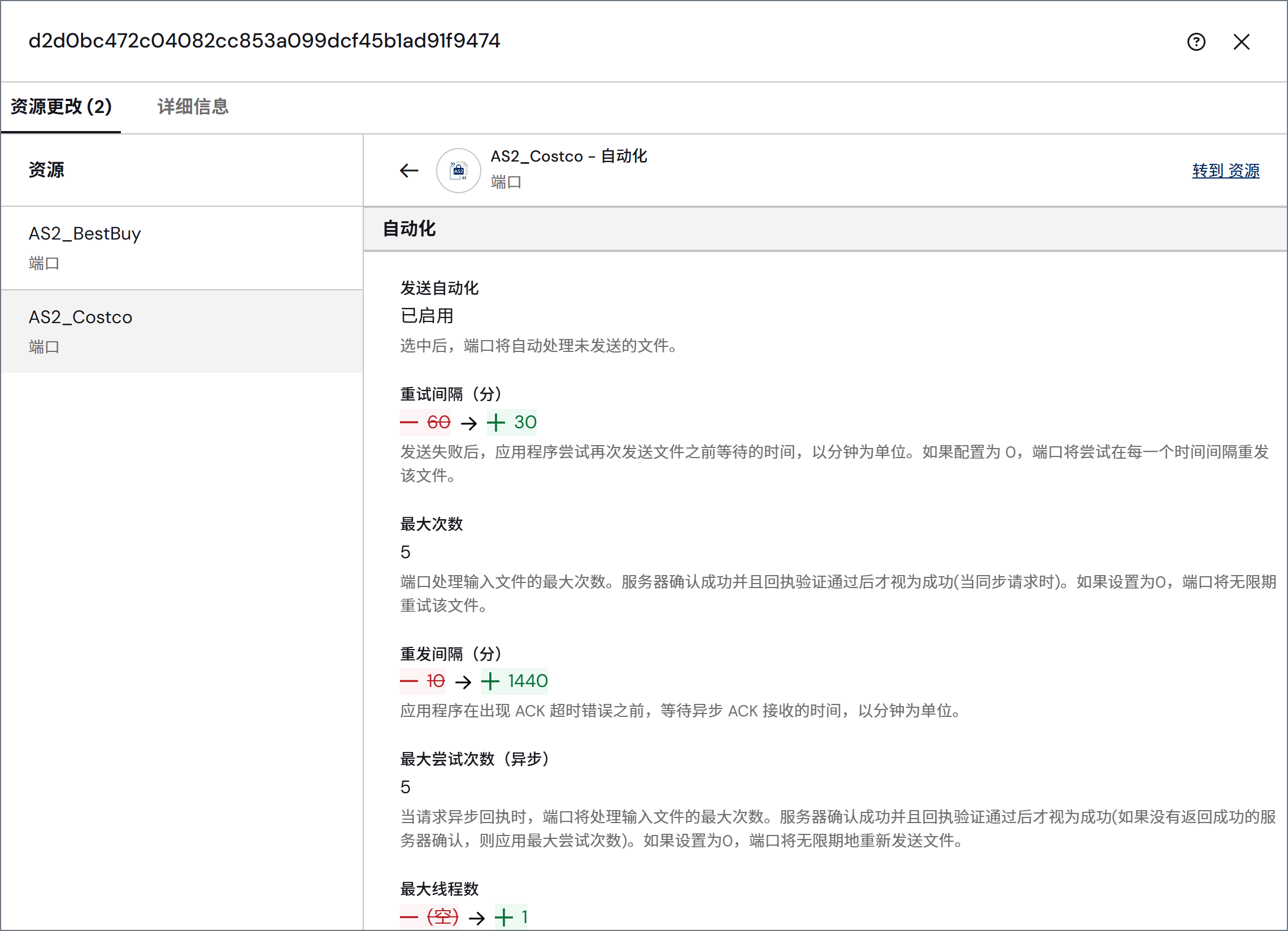 顯示所有設定的提交詳情