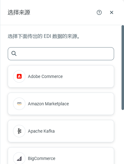 Select Source connector dialog