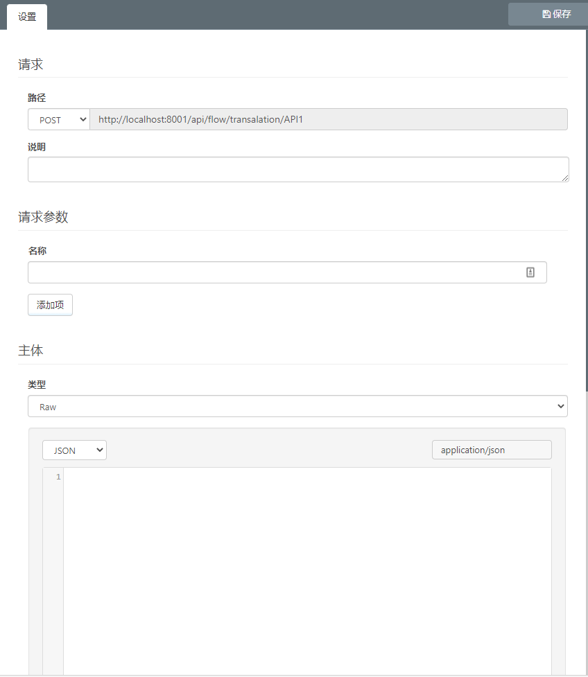 Flow API settings pane