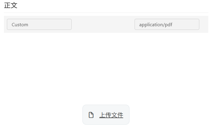 File upload button in the testing pane