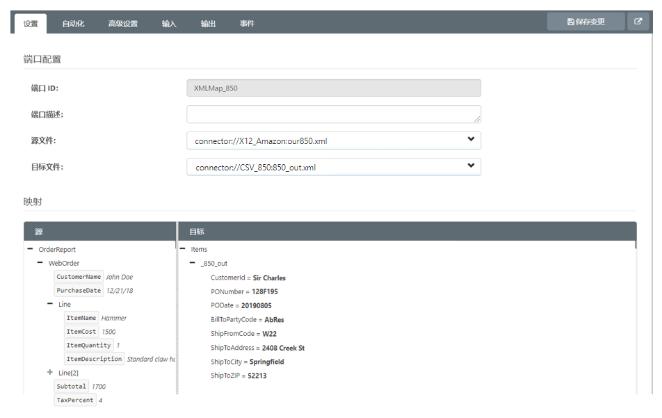 XML Map connector visual designer