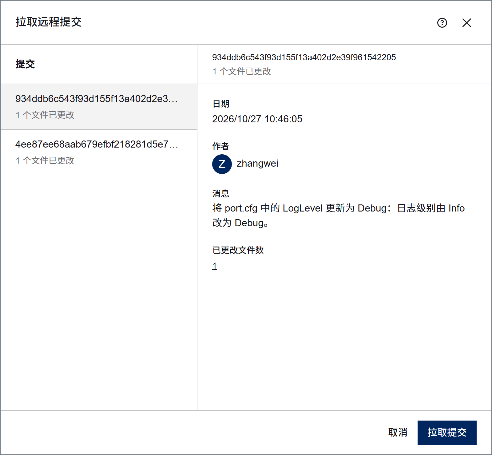 Pull remote commits confirmation dialog