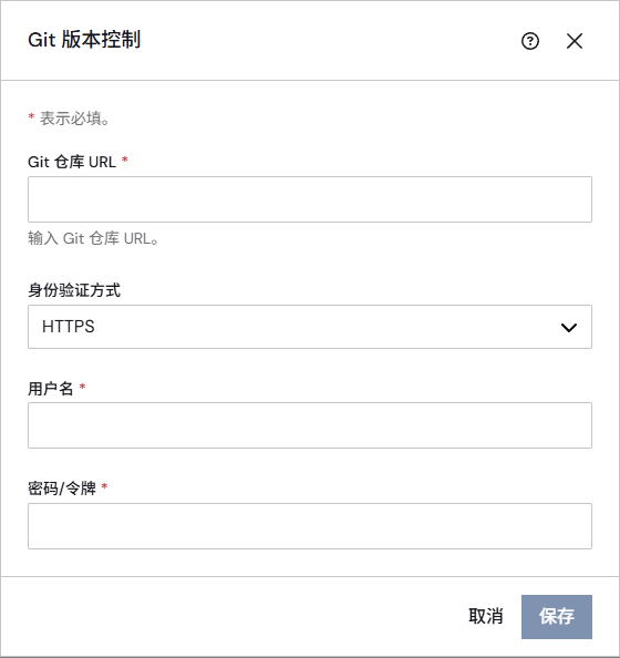 Git version control configuration pane