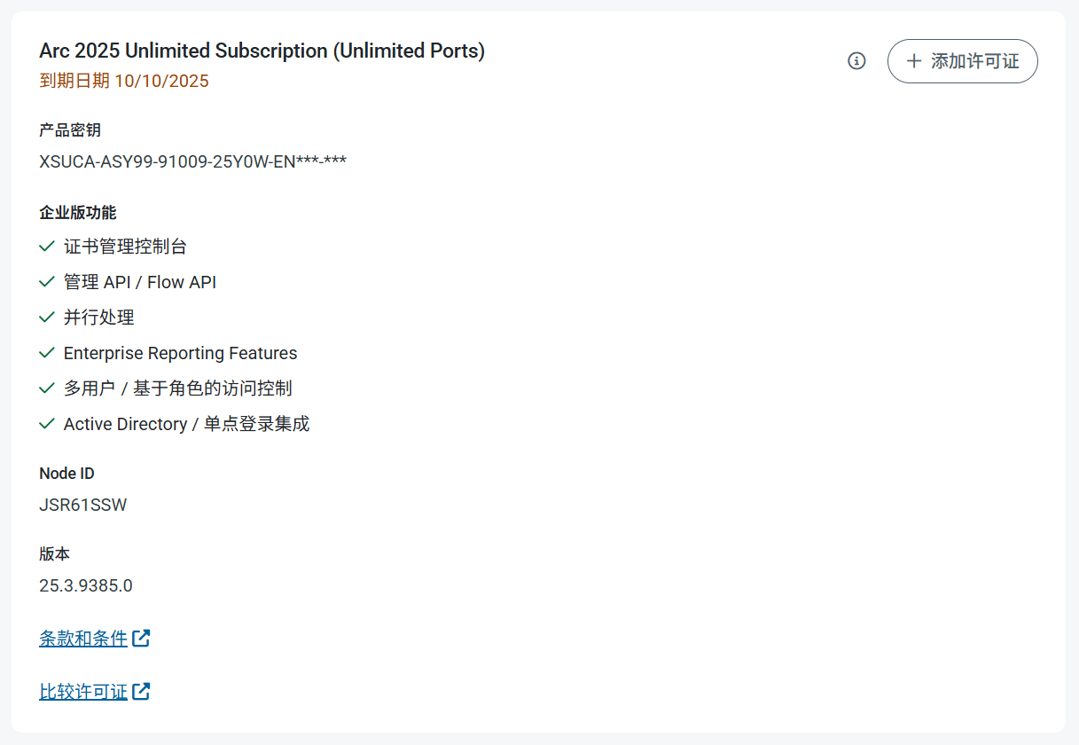 License settings tab
