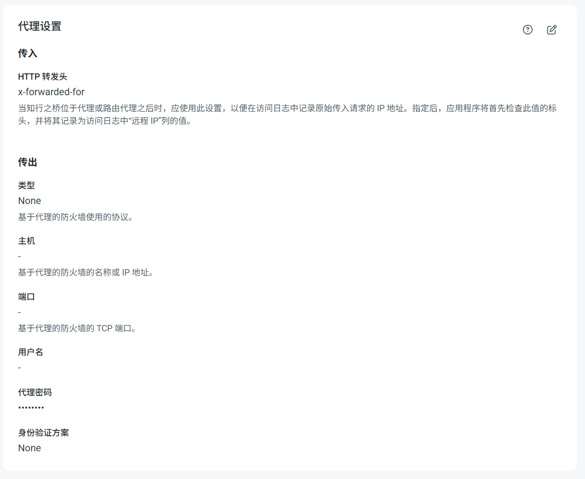 Proxy settings page