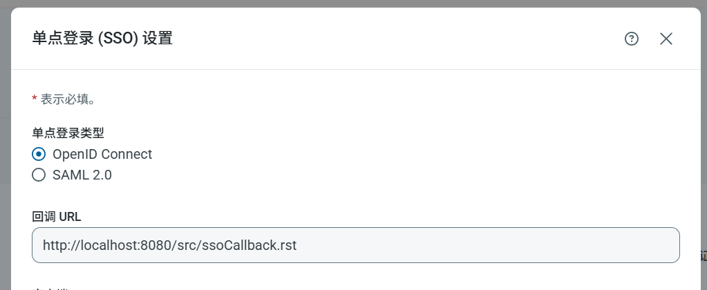 Redirect URL configuration in Azure app registration
