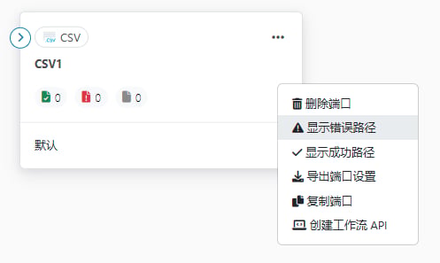 Show error path option in the connector context menu