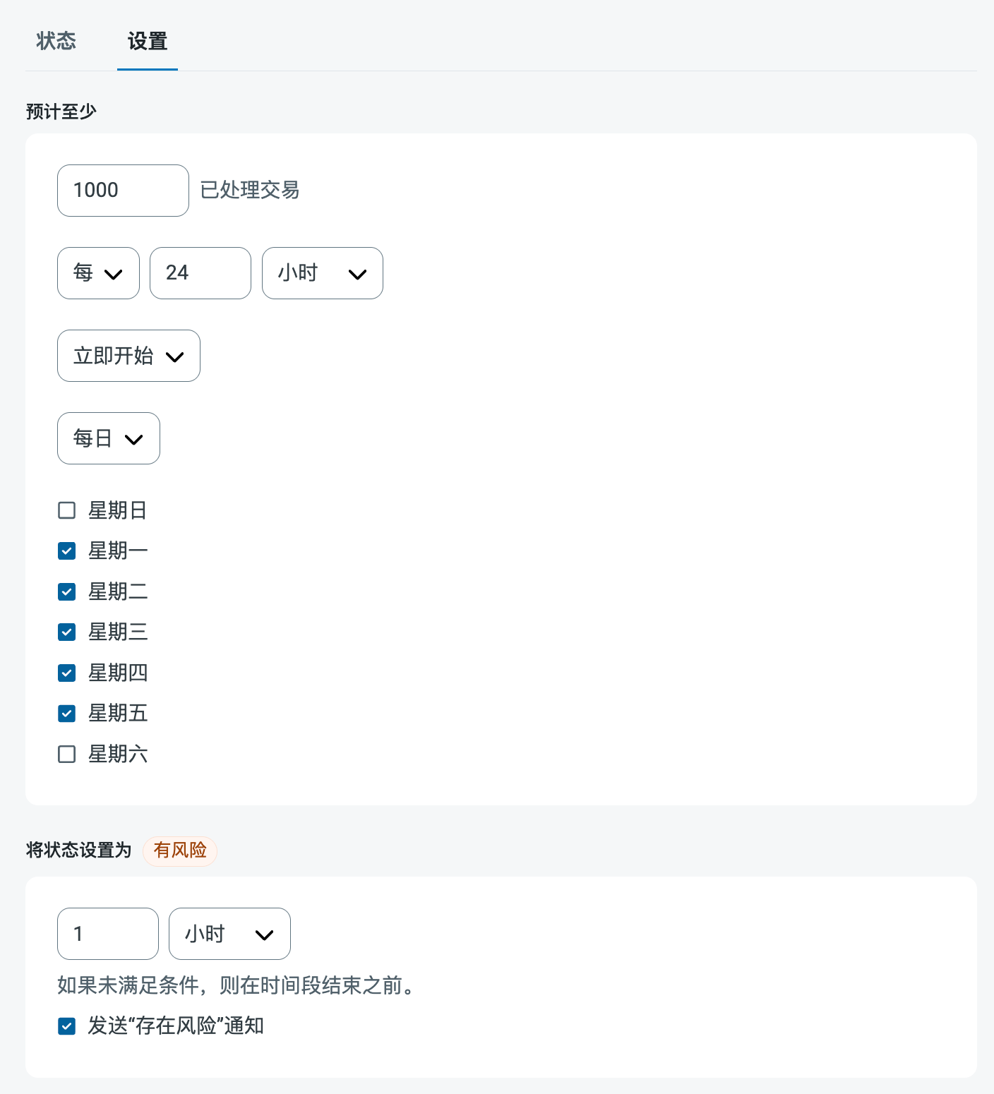 SLA 配置示例