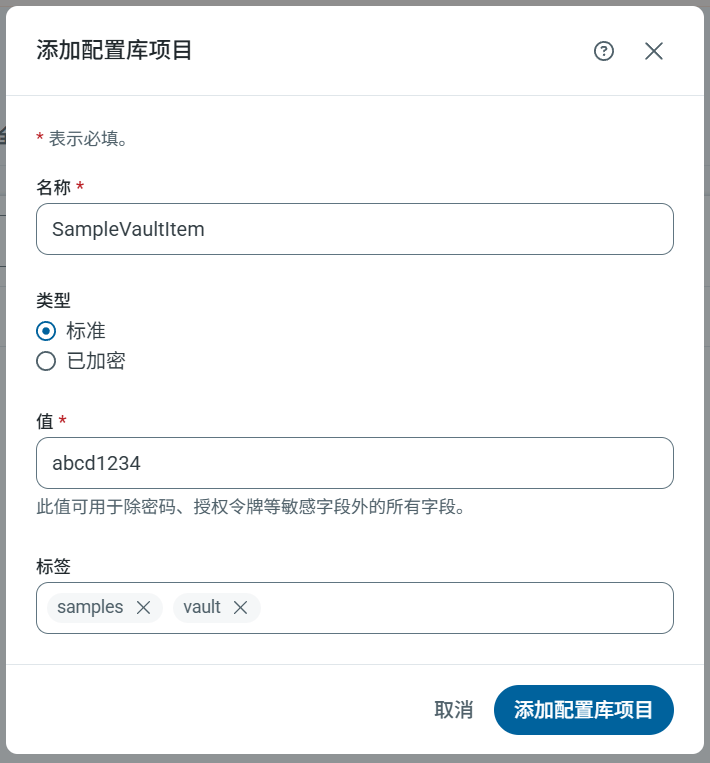 Add vault item modal