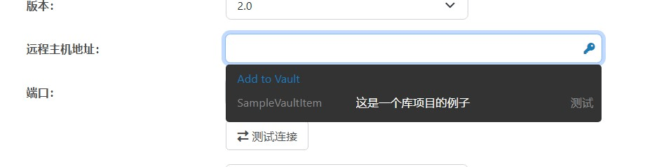 Vault item selection dropdown
