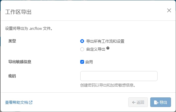 Workspace export dialog