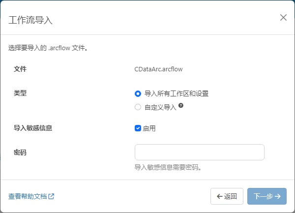 Workspace import dialog