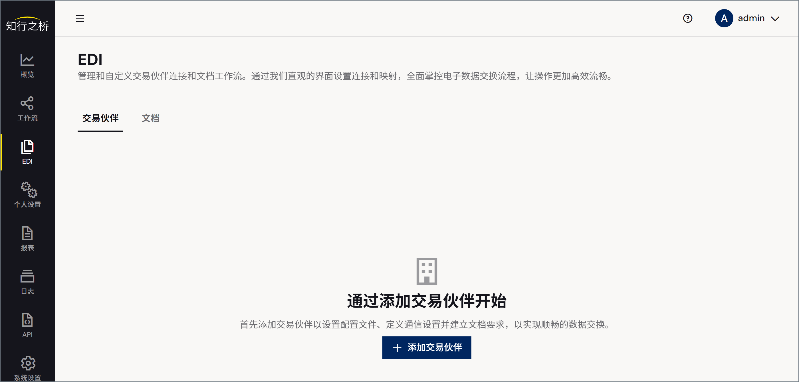 EDI TPMC landing page