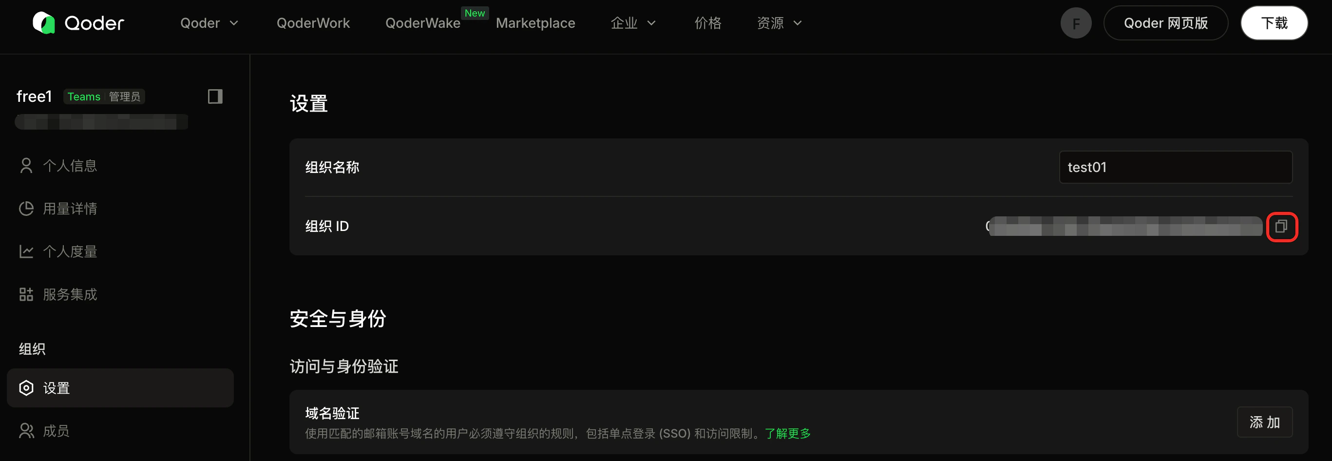 6DC9F8D5 31EF 4E6C 930A 4C63D6012596