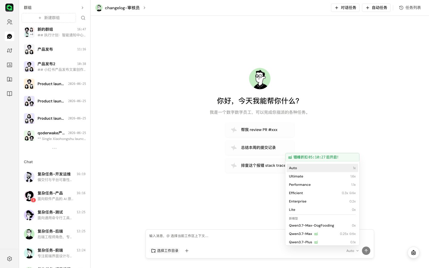 展开的模型选择菜单