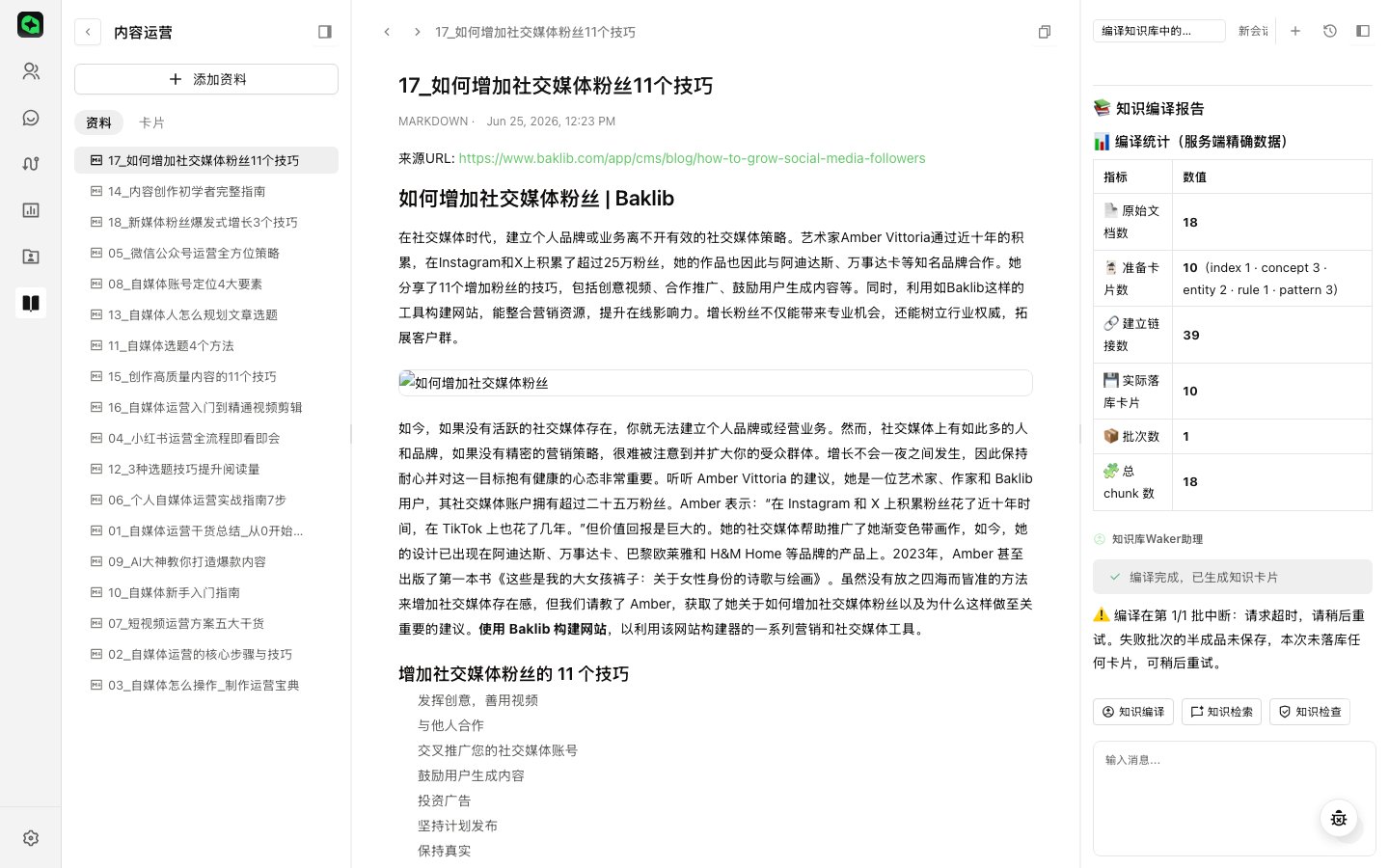 创建和管理 Notebook