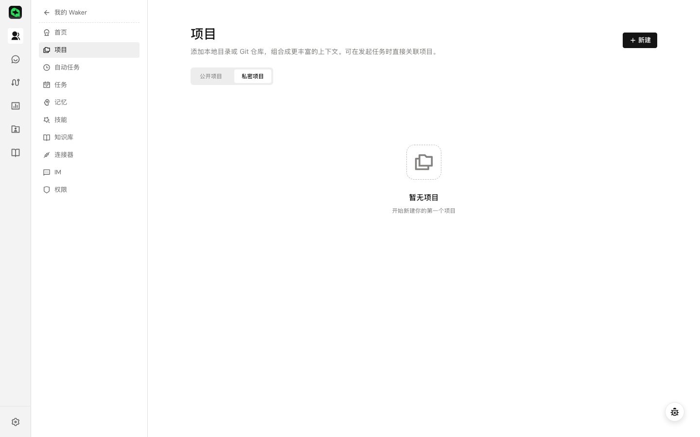 项目 Tab 界面