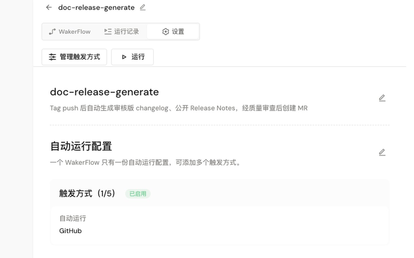 设置 Tab 配置界面
