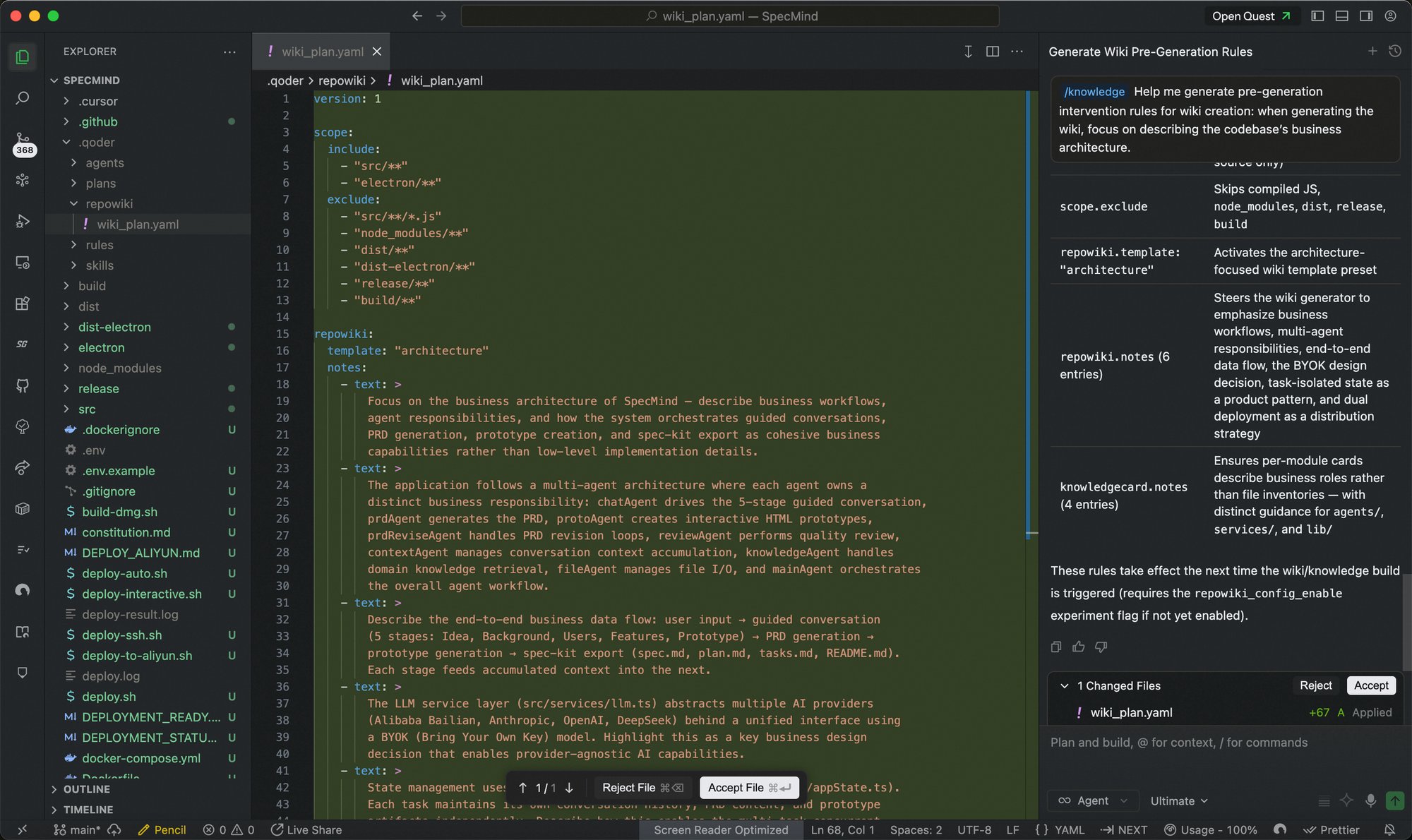 wiki_plan.yaml 前置干预配置