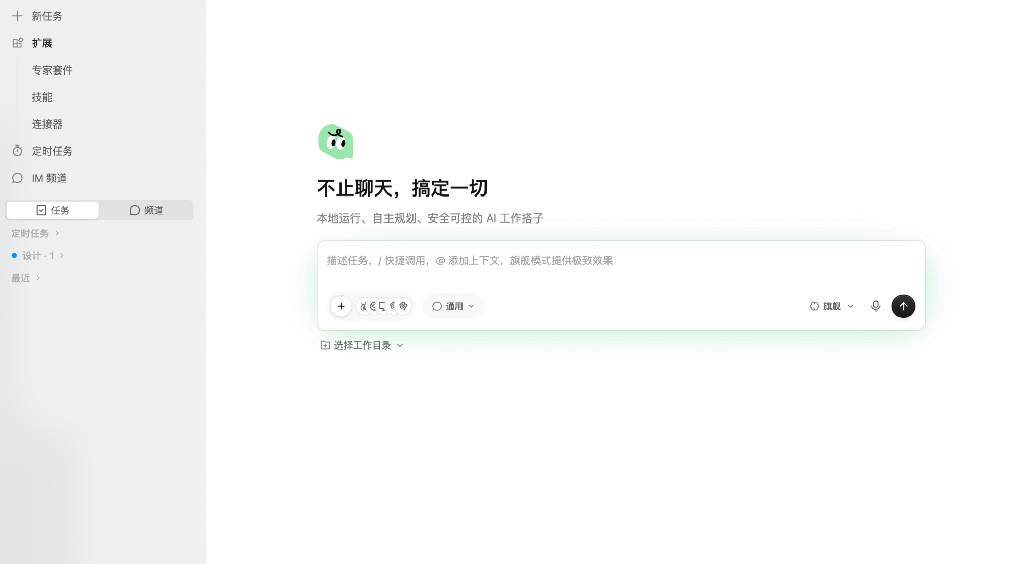 QoderWork 侧边栏：定时任务入口高亮选中，左侧列出已创建的定时任务分组