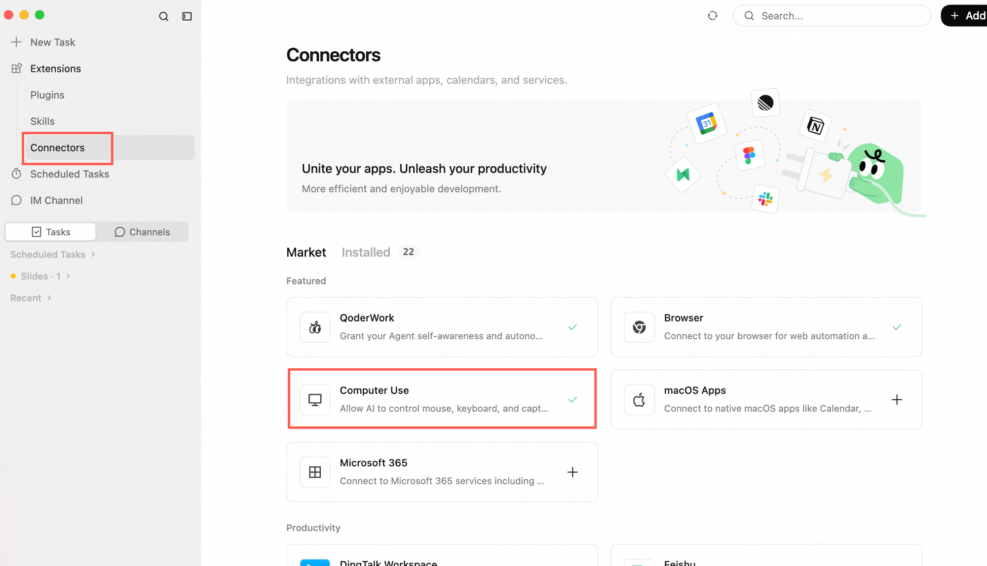 コネクターページ:サイドバーの「コネクター」がハイライトされ、「コンピュータ制御」カードが赤枠で示されている