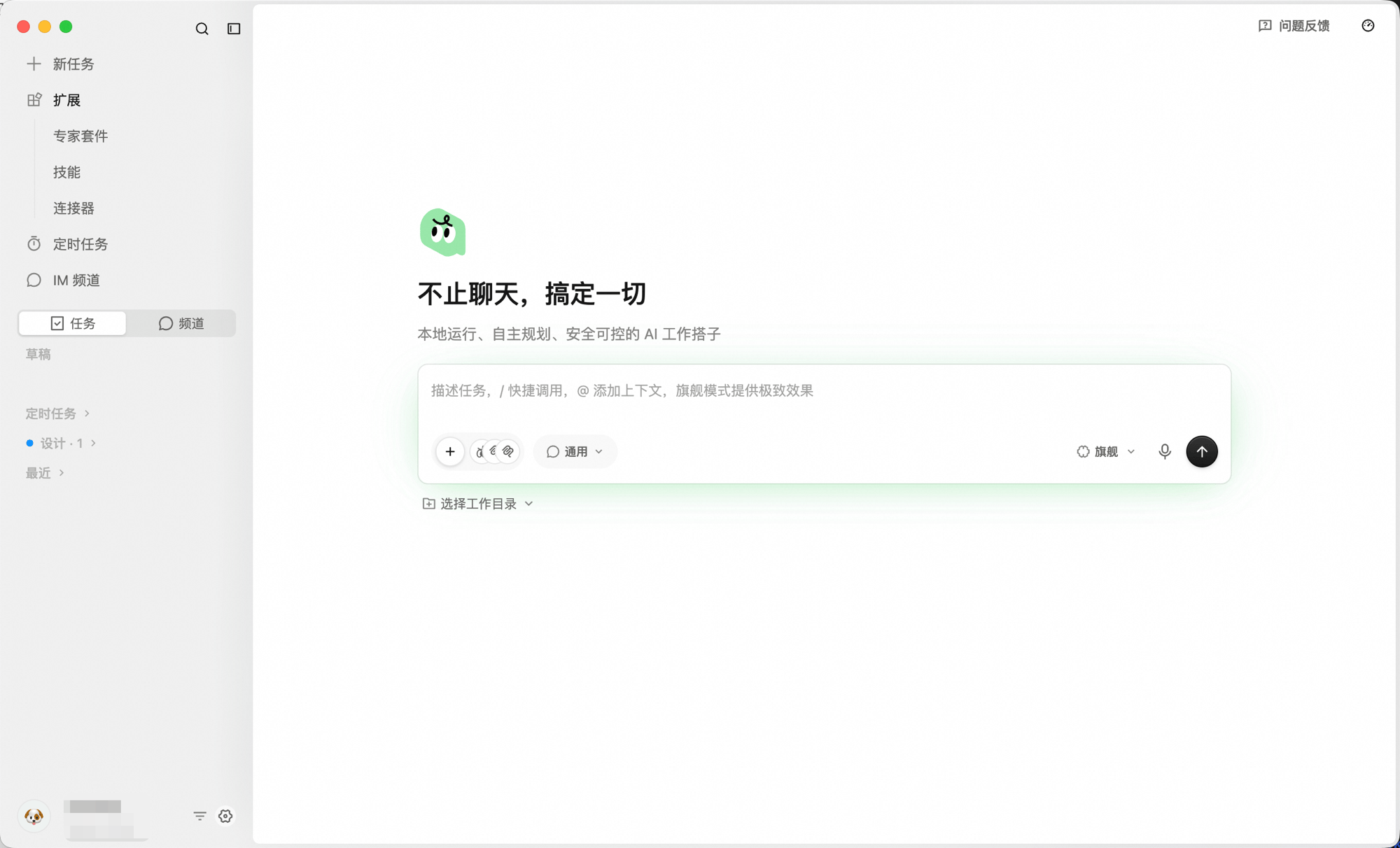 QoderWork 主窗口,左侧为导航侧边栏,右侧为新任务工作区