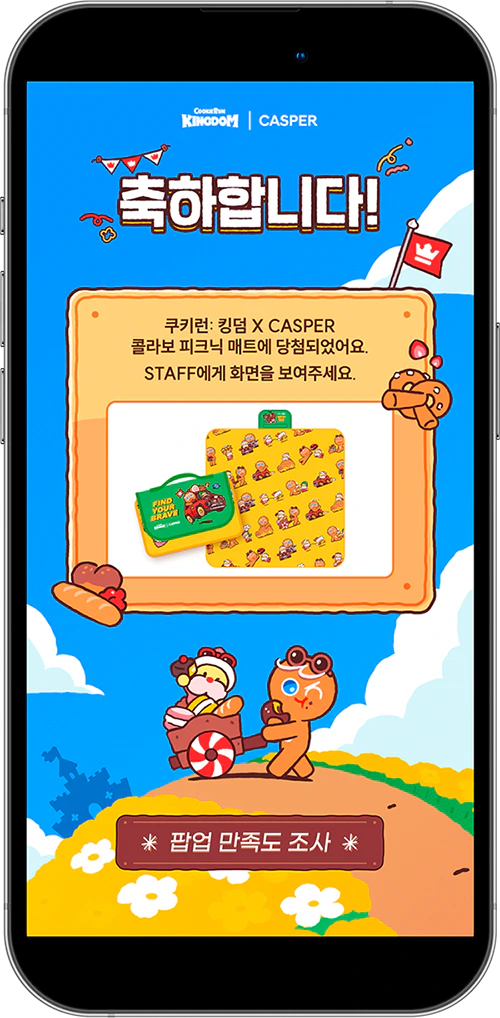 IP 컬래버 리워드 페이지 예시