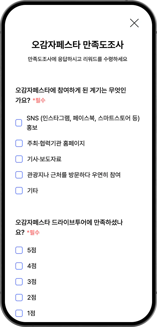 F&B 설문 페이지 예시