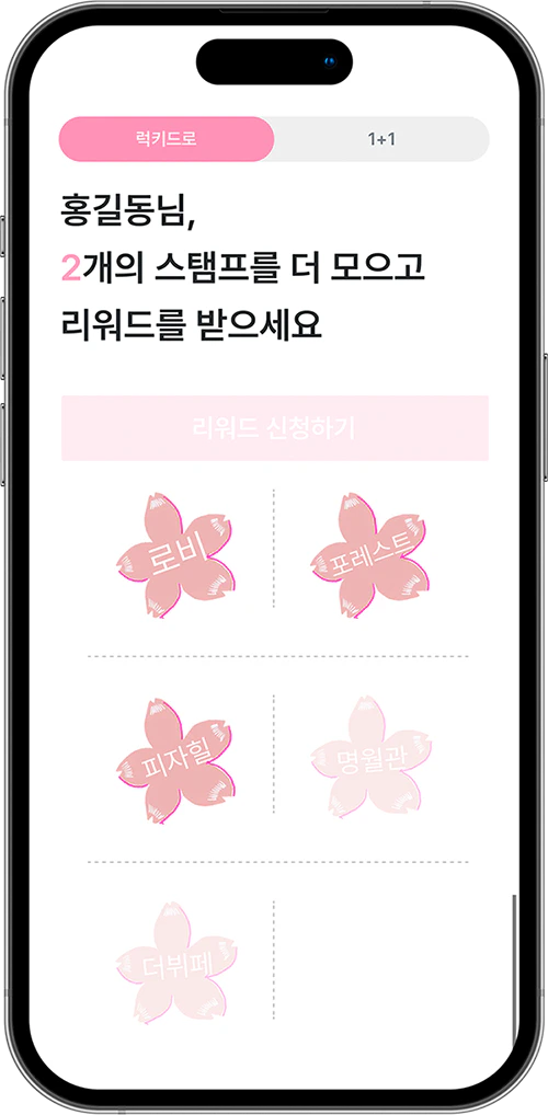 호텔 페스티벌 스탬프 페이지 예시