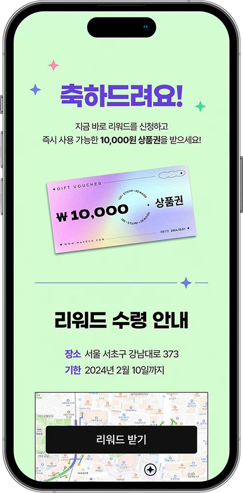 메이크뷰 리워드 페이지