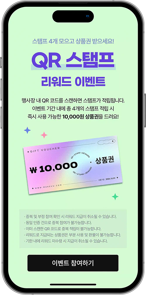 메이크뷰 샘플 시작 페이지