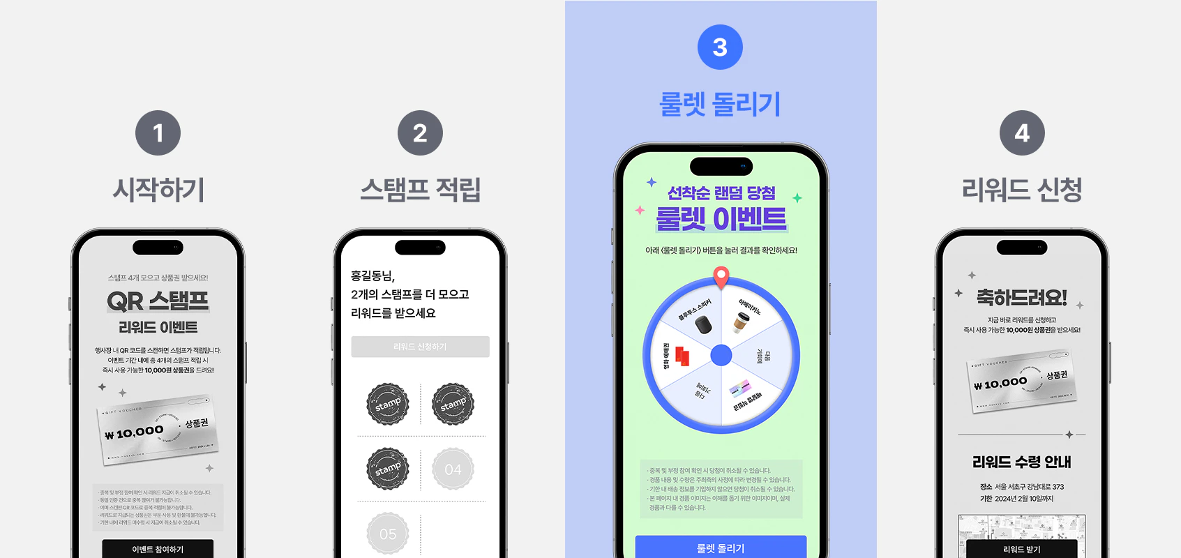 룰렛 추가 플로우